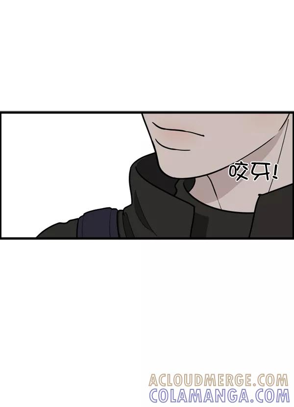《主人，是我！》[第56话] 这不是珠仁 第45页