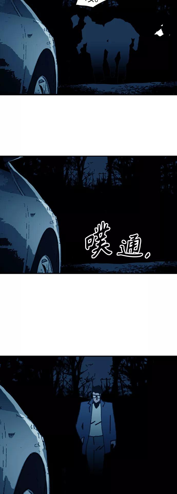 《保安裴斗满》第55话 第26页