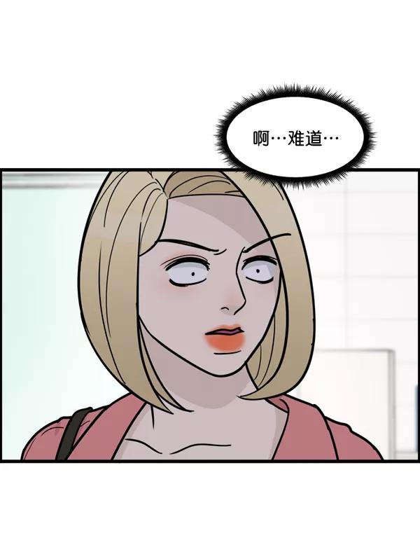《主人，是我！》[第56话] 这不是珠仁 第6页