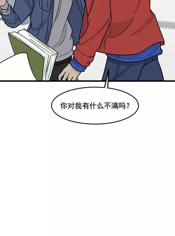 《主人，是我！》[第56话] 这不是珠仁 第23页