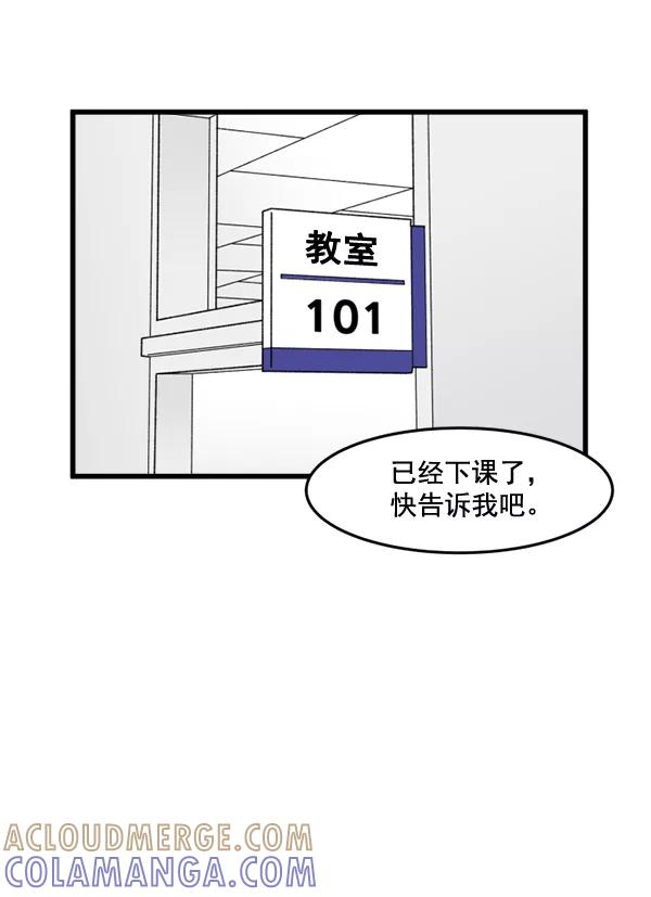 《主人，是我！》[第56话] 这不是珠仁 第61页