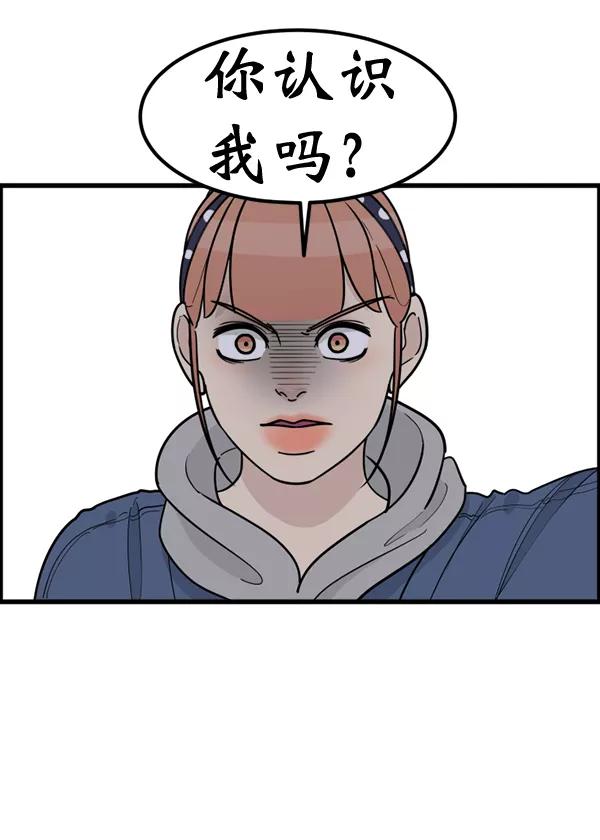 《主人，是我！》[第56话] 这不是珠仁 第27页