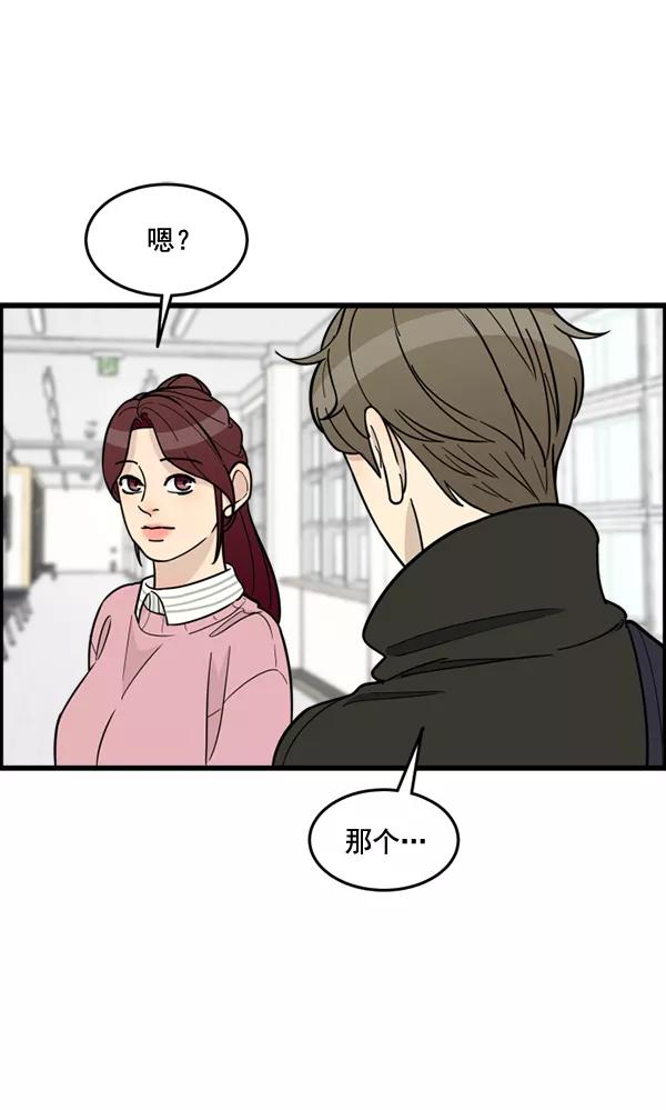 《主人，是我！》[第56话] 这不是珠仁 第91页
