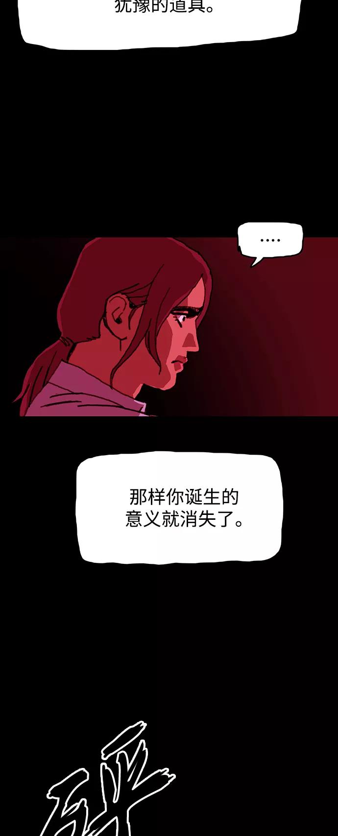 《保安裴斗满》第55话 第18页