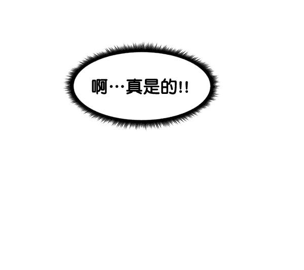 《主人，是我！》[第56话] 这不是珠仁 第56页