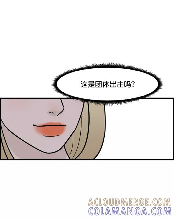 《主人，是我！》[第56话] 这不是珠仁 第9页