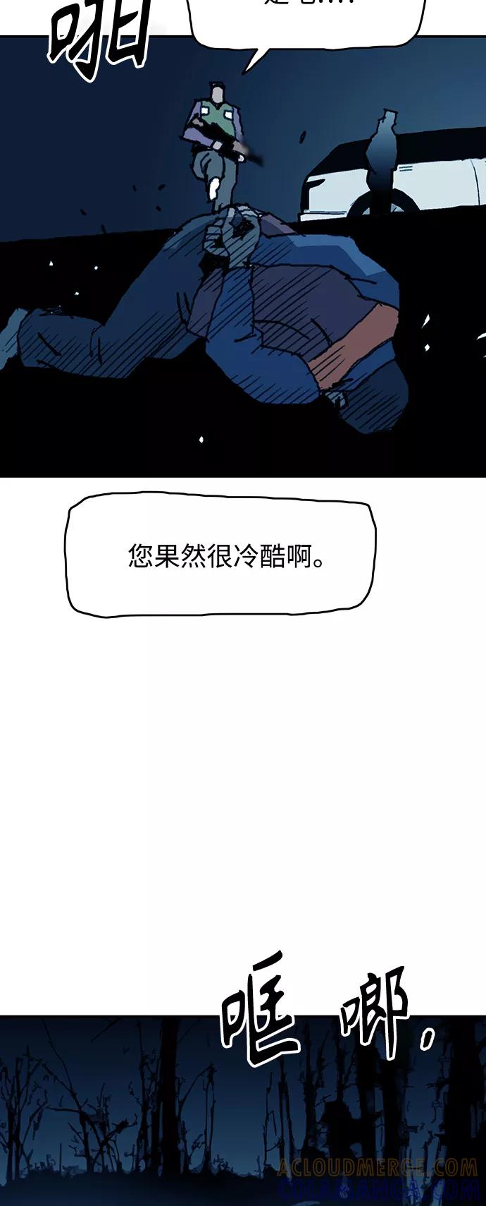 《保安裴斗满》第55话 第21页