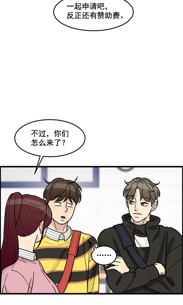 《主人，是我！》[第56话] 这不是珠仁 第15页