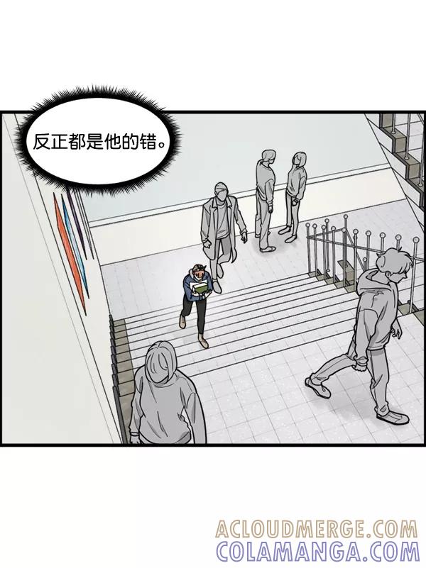 《主人，是我！》[第56话] 这不是珠仁 第33页