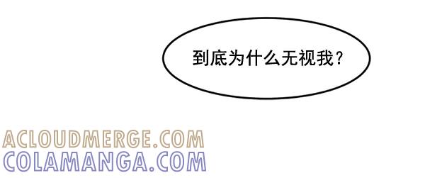《主人，是我！》[第56话] 这不是珠仁 第25页