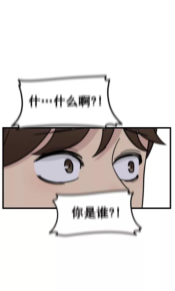 《主人，是我！》[第56话] 这不是珠仁 第104页