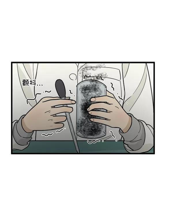 《主人，是我！》[第56话] 这不是珠仁 第54页