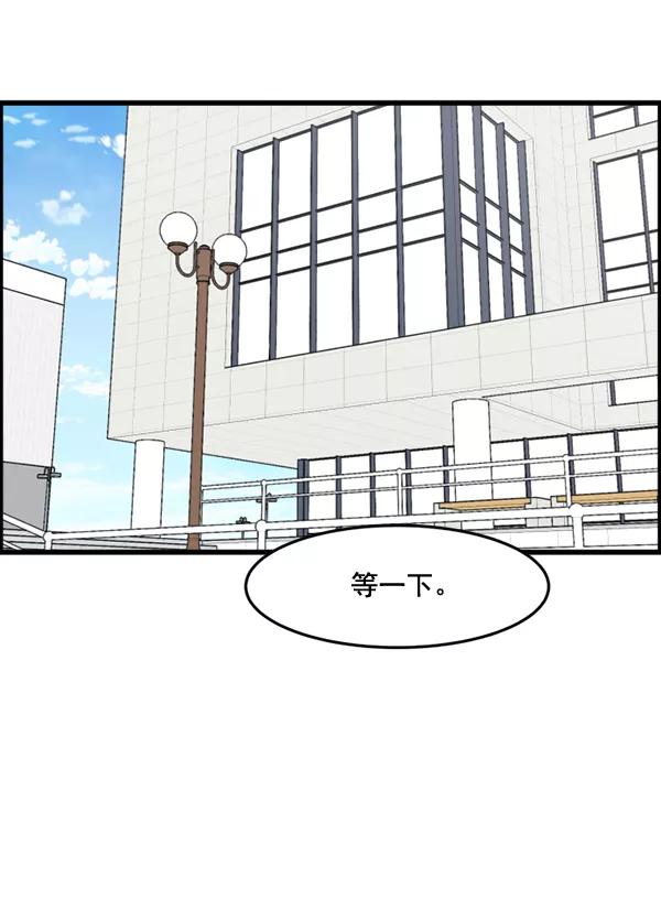 《主人，是我！》[第56话] 这不是珠仁 第36页