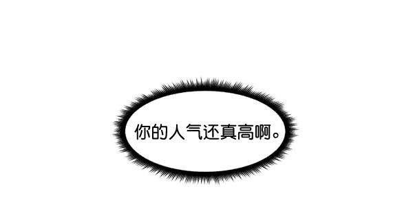 《主人，是我！》[第56话] 这不是珠仁 第12页