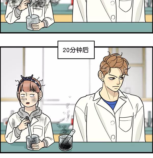 《主人，是我！》[第56话] 这不是珠仁 第51页
