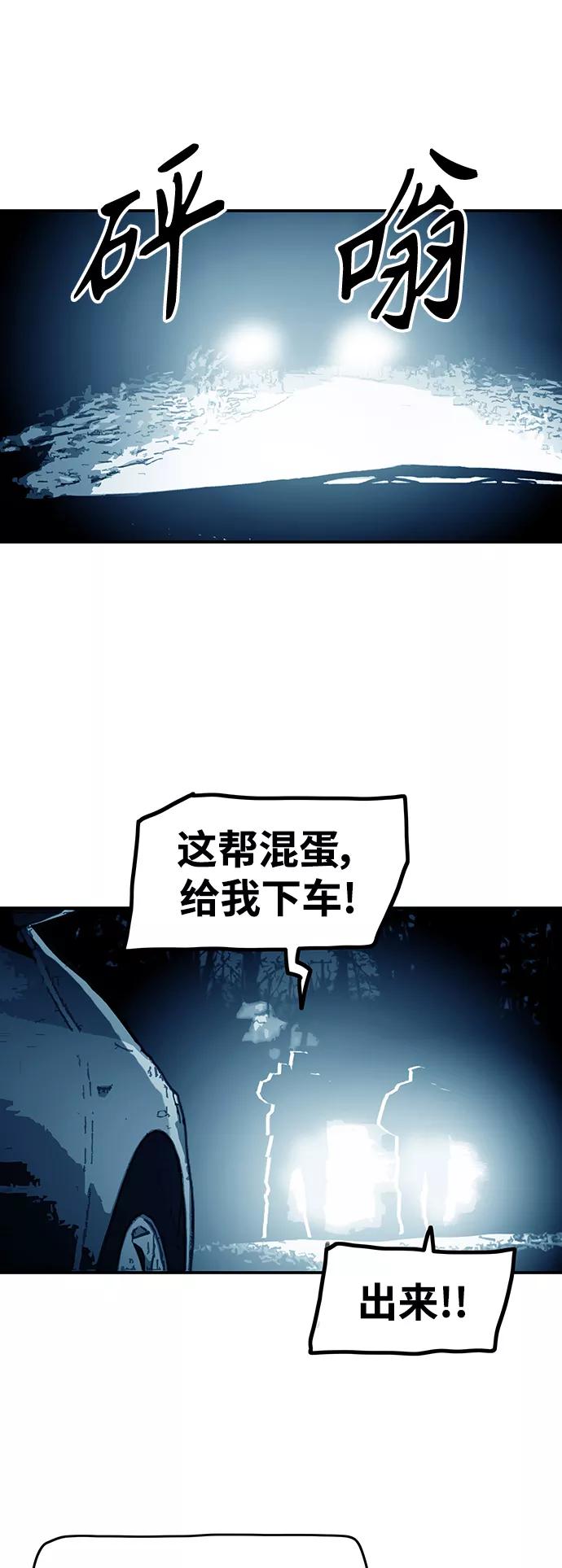 《保安裴斗满》第55话 第24页