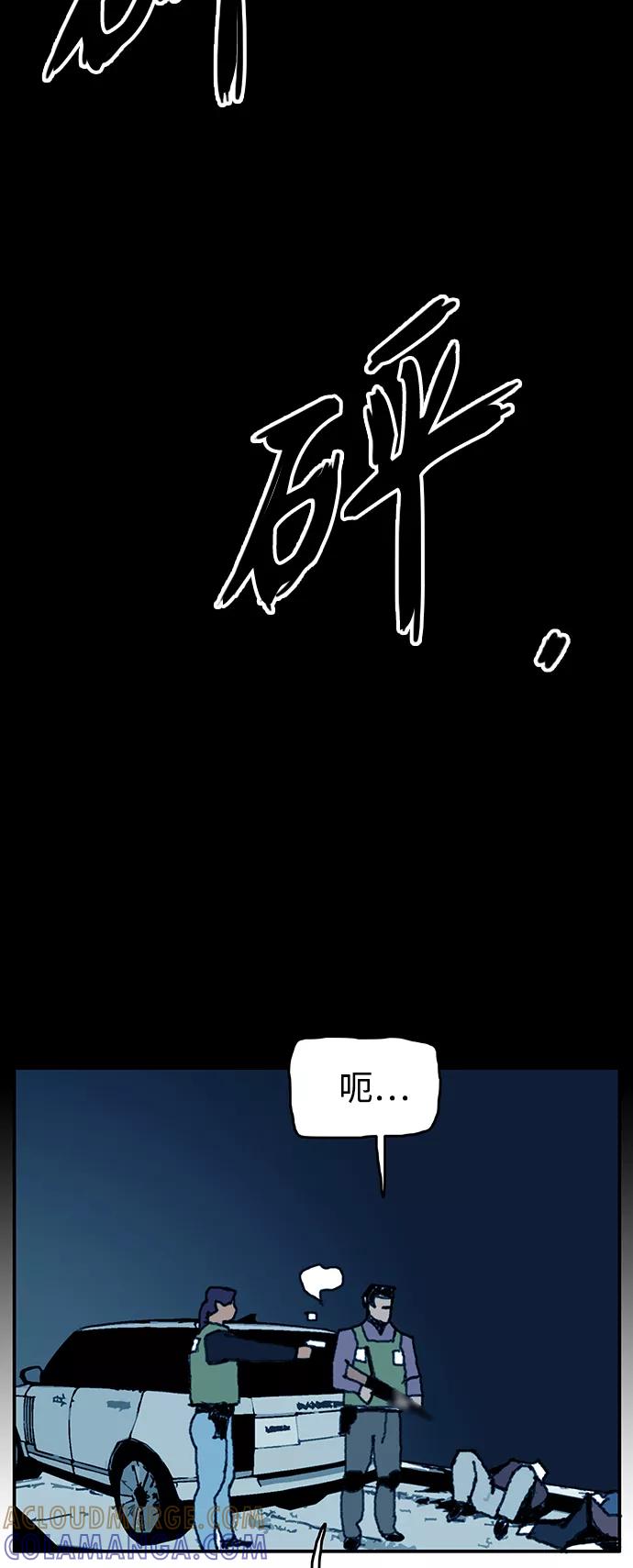 《保安裴斗满》第55话 第19页