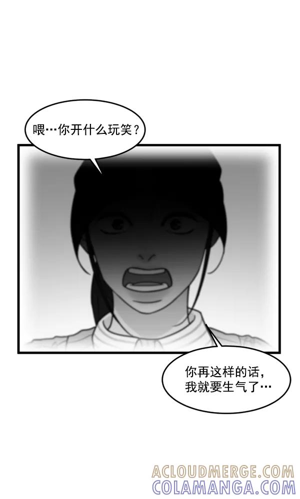 《主人，是我！》[第56话] 这不是珠仁 第105页