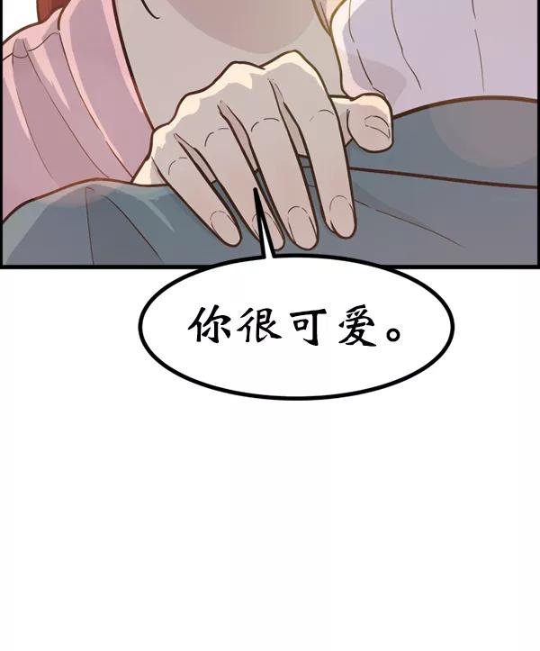 《主人，是我！》[第57话] 好可爱 第98页