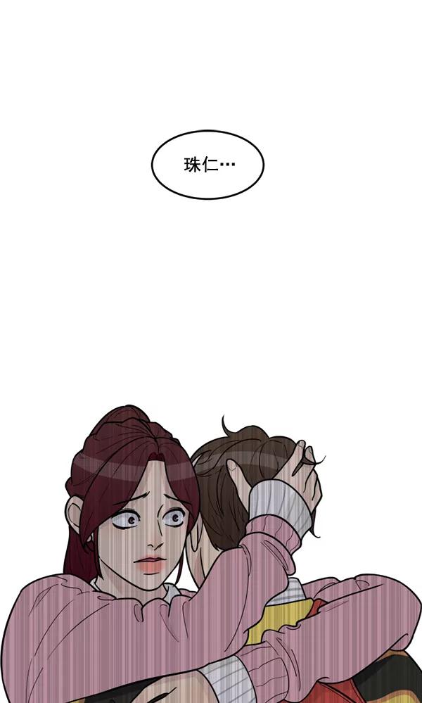 《主人，是我！》[第57话] 好可爱 第36页