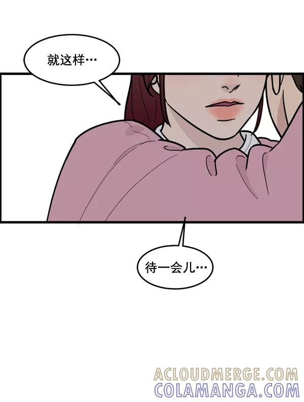 《主人，是我！》[第57话] 好可爱 第41页