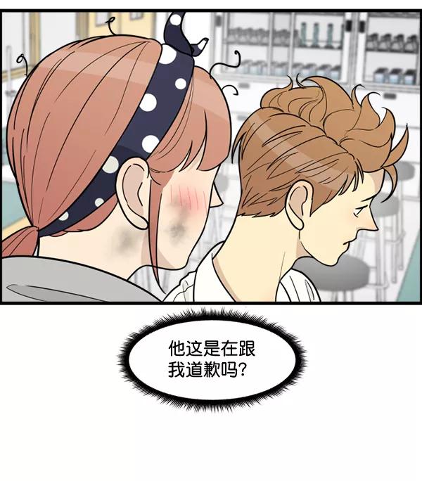 《主人，是我！》[第57话] 好可爱 第58页