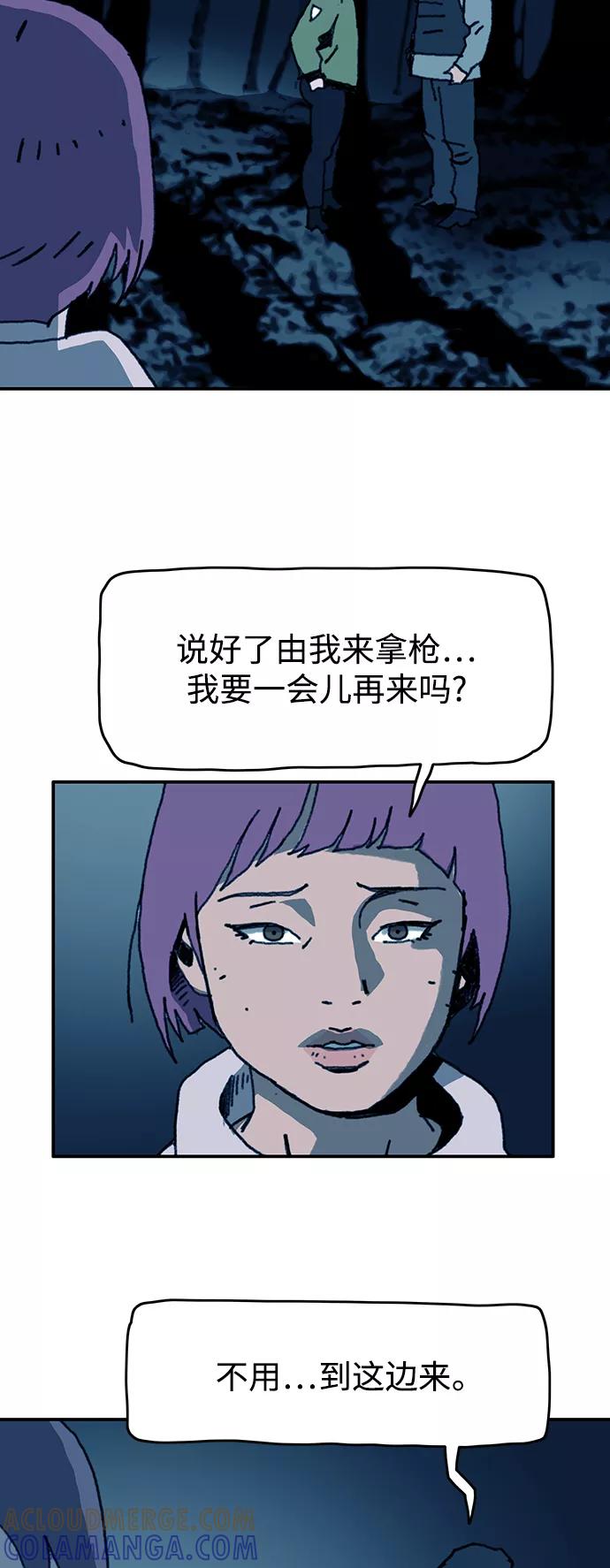 《保安裴斗满》第56话 第27页