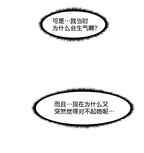 《主人，是我！》[第57话] 好可爱 第70页