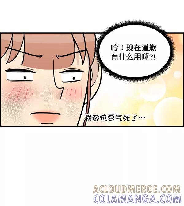 《主人，是我！》[第57话] 好可爱 第61页