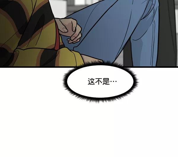 《主人，是我！》[第57话] 好可爱 第2页
