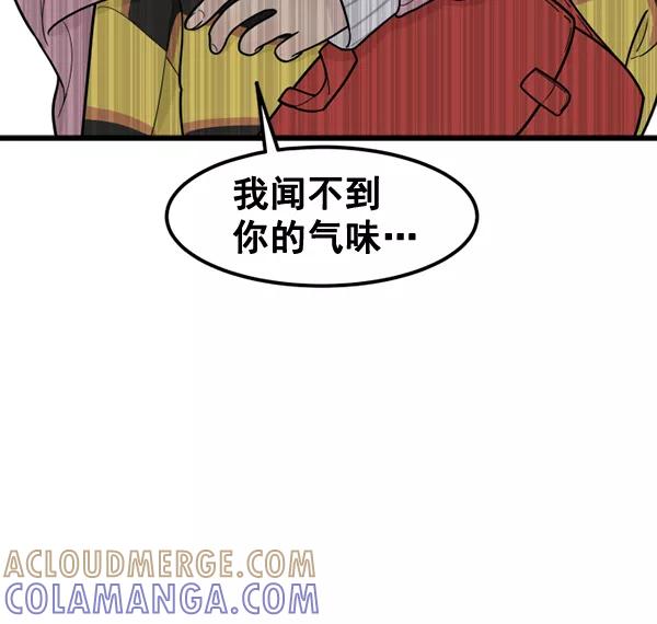 《主人，是我！》[第57话] 好可爱 第37页