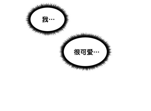 《主人，是我！》[第57话] 好可爱 第100页