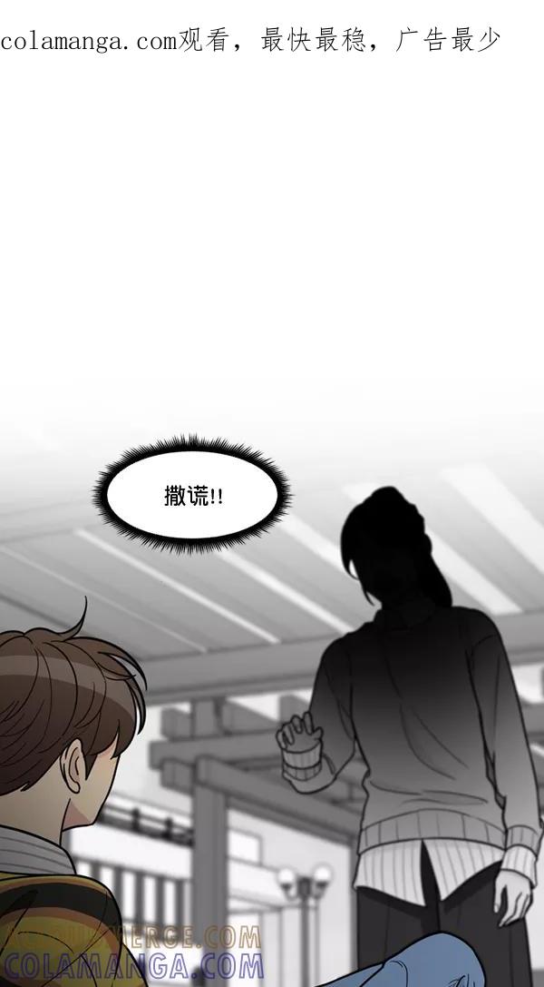 《主人，是我！》[第57话] 好可爱 第1页