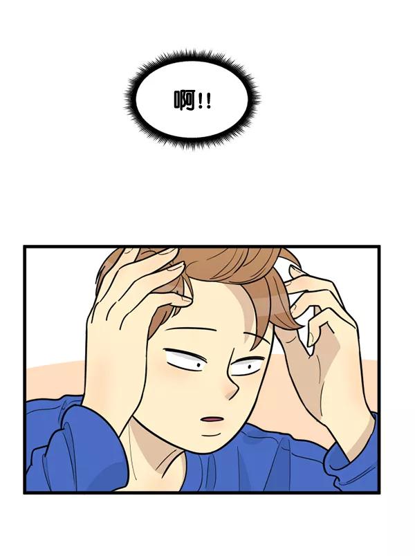 《主人，是我！》[第57话] 好可爱 第72页