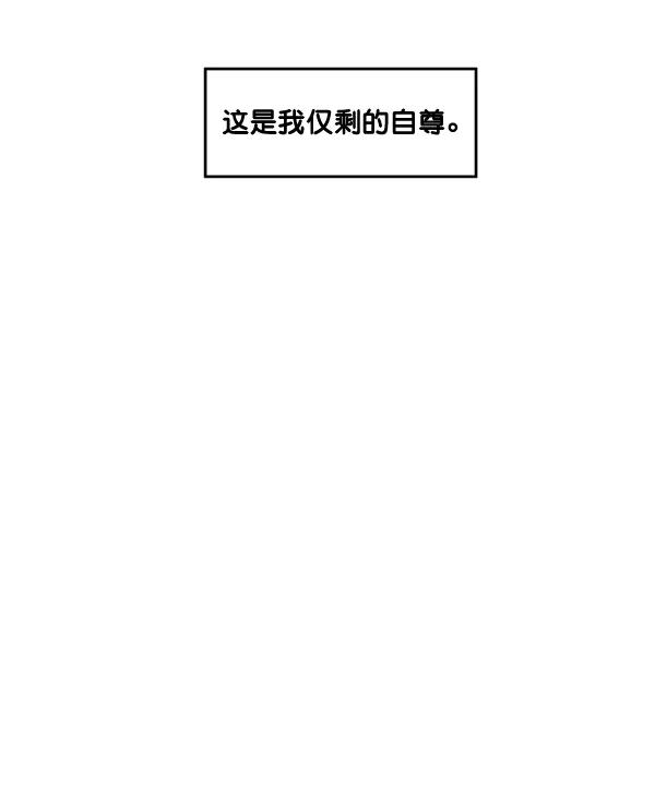 《主人，是我！》[第57话] 好可爱 第18页