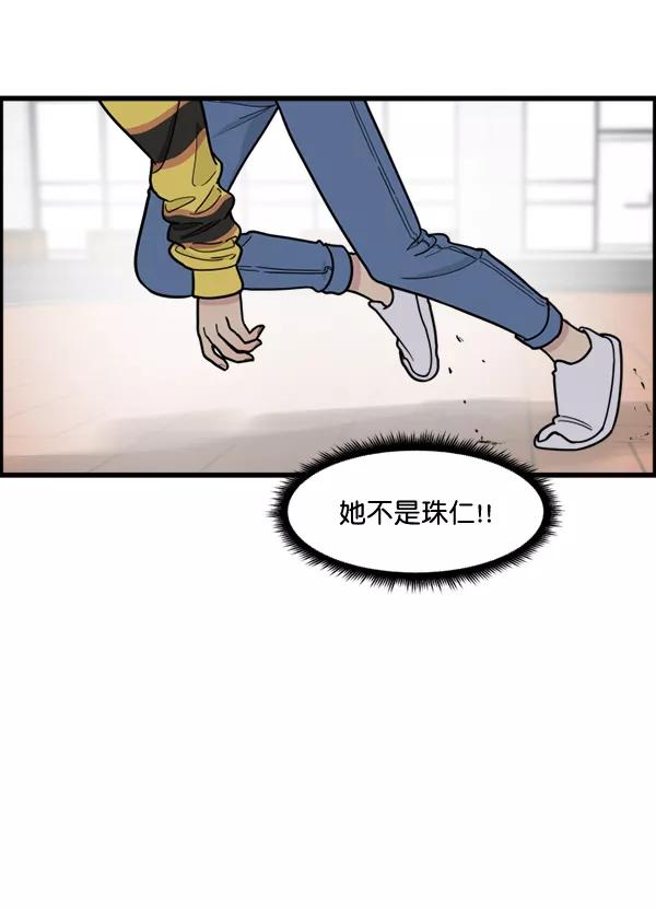 《主人，是我！》[第57话] 好可爱 第8页
