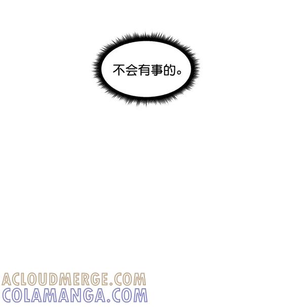 《主人，是我！》[第57话] 好可爱 第85页