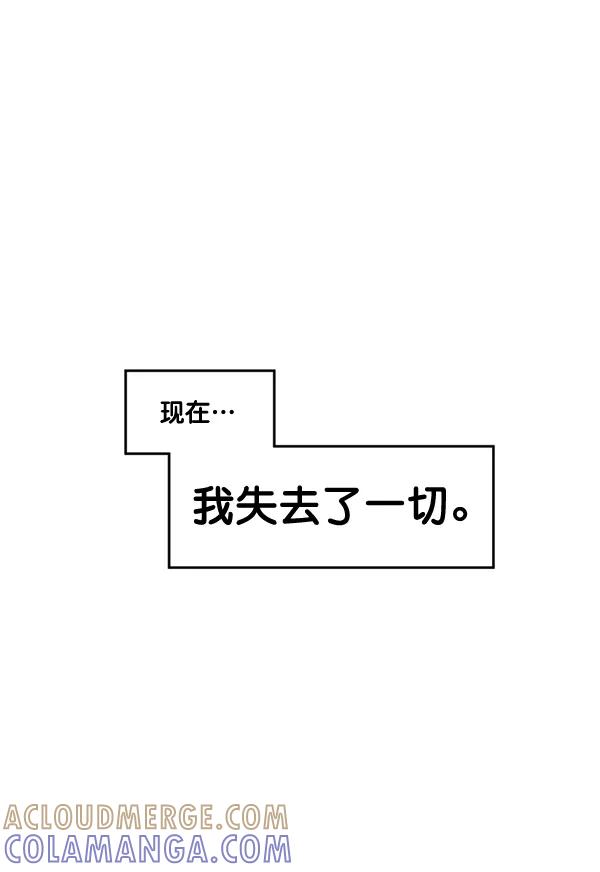 《主人，是我！》[第57话] 好可爱 第21页