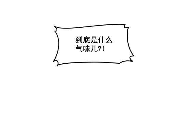《主人，是我！》[第57话] 好可爱 第35页