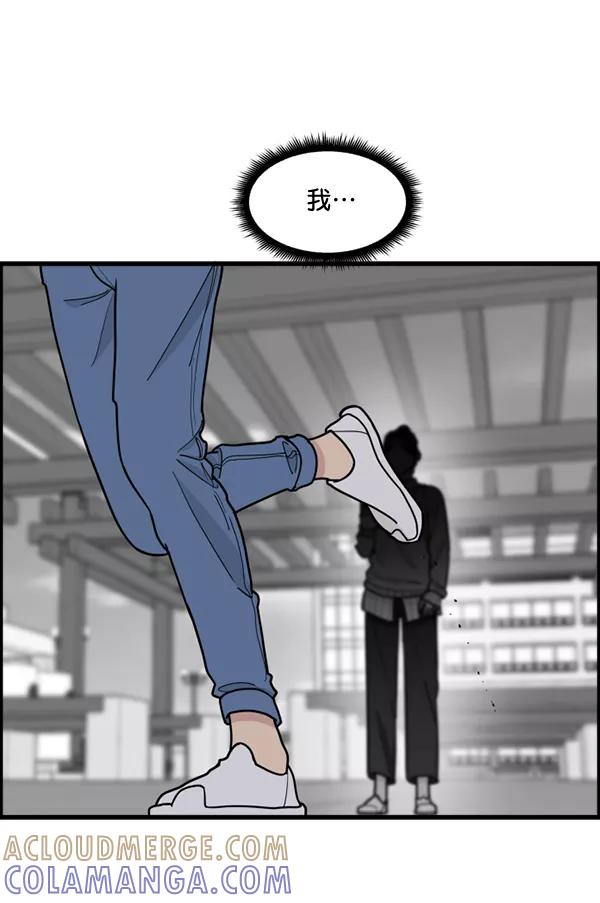 《主人，是我！》[第57话] 好可爱 第9页