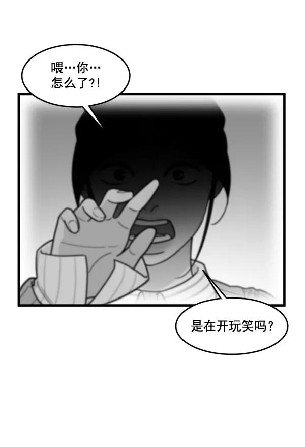 《主人，是我！》[第57话] 好可爱 第6页