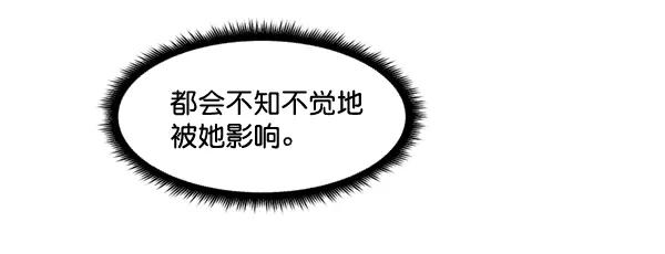 《主人，是我！》[第57话] 好可爱 第68页