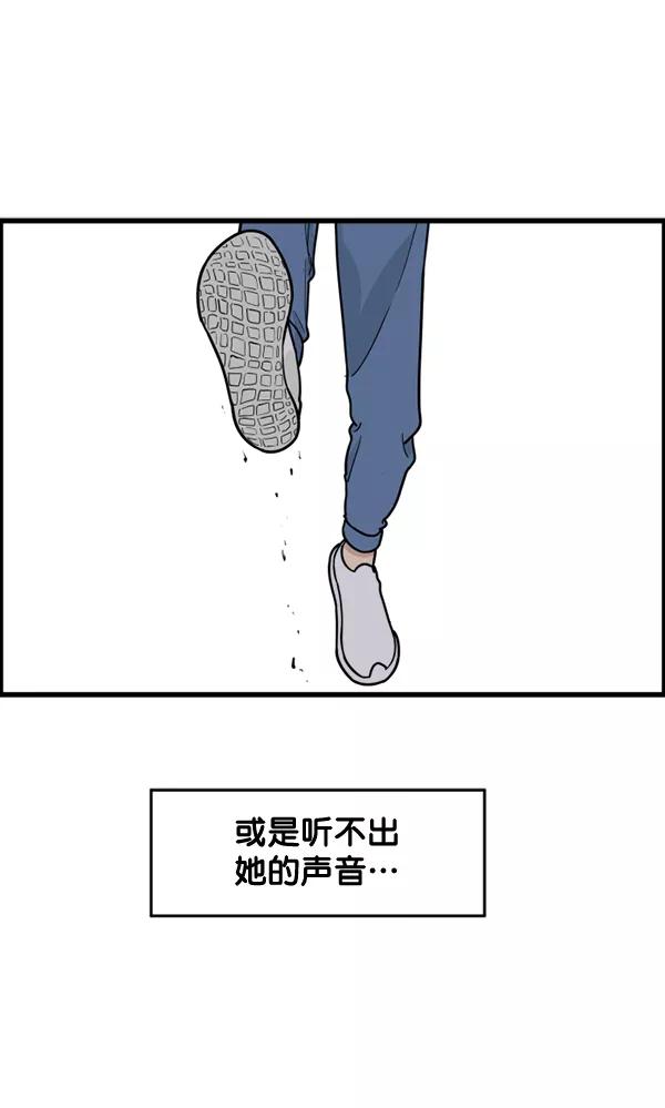 《主人，是我！》[第57话] 好可爱 第14页