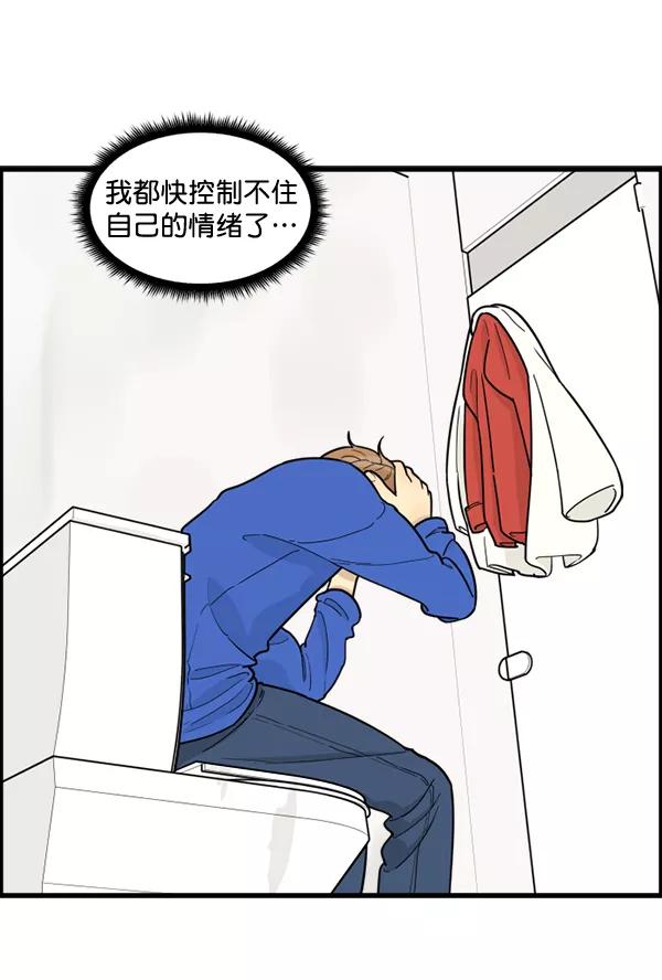 《主人，是我！》[第57话] 好可爱 第71页