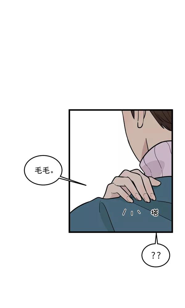 《主人，是我！》[第57话] 好可爱 第96页