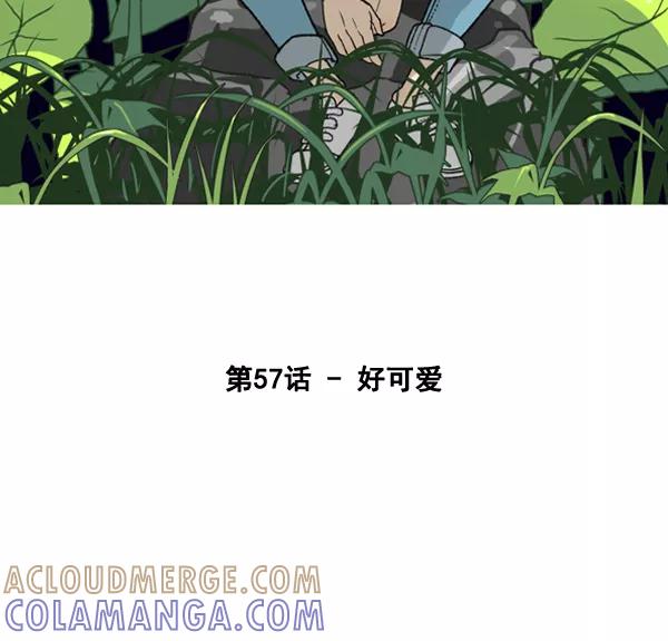 《主人，是我！》[第57话] 好可爱 第25页