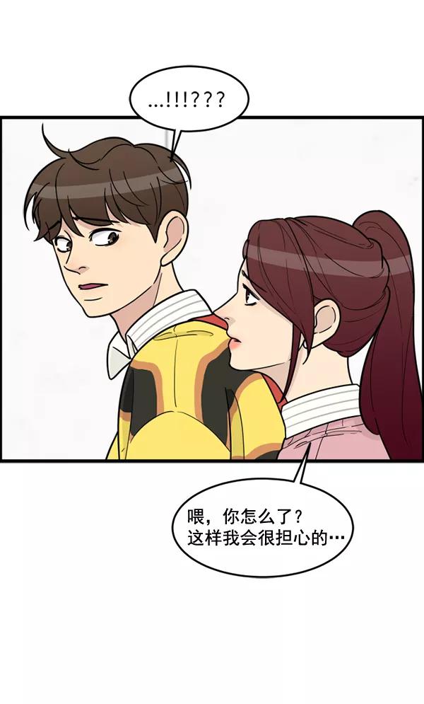 《主人，是我！》[第57话] 好可爱 第26页