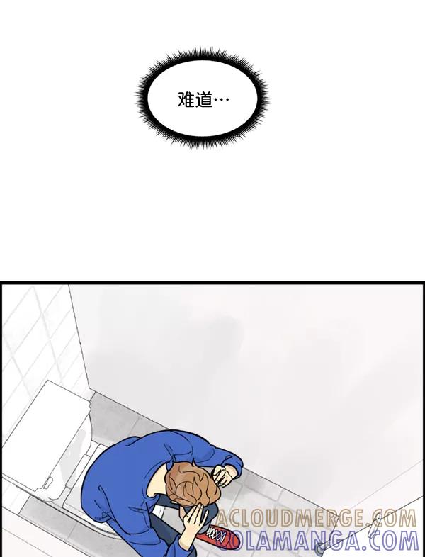 《主人，是我！》[第57话] 好可爱 第73页
