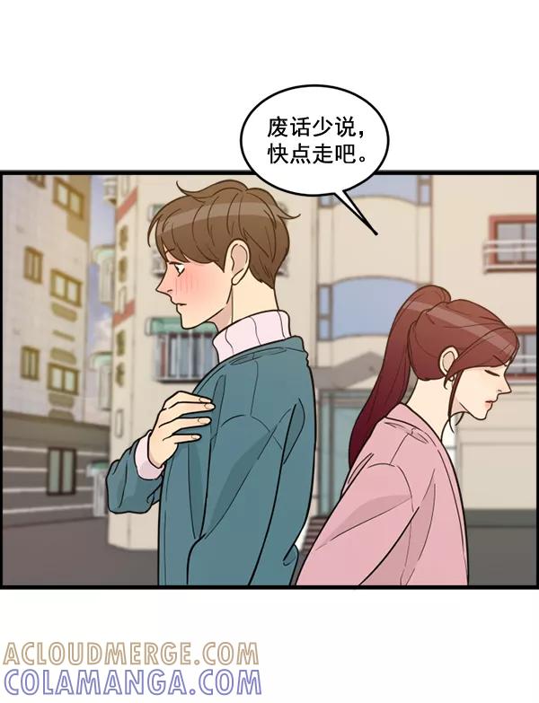 《主人，是我！》[第57话] 好可爱 第101页