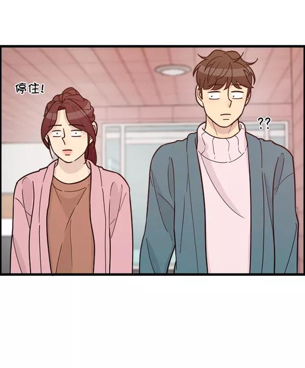 《主人，是我！》[第57话] 好可爱 第87页